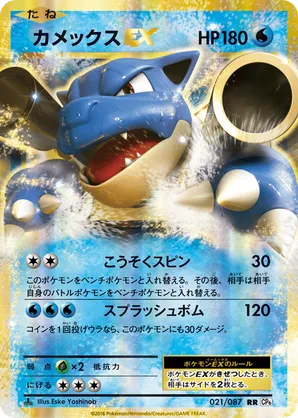 Blastoise | Pokémon Cards and Details | pkmn.gg