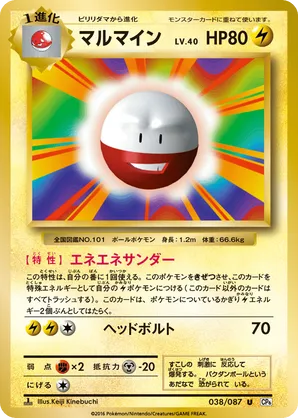 pokemon electrode card 1999 Jungle 2/64 - Holo - PSA8 Electrode becomes an Energy Card of choice providing 2 energy of that type Electrode | Pokmon Cards and
