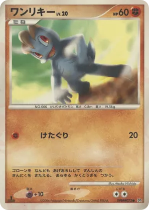 machop pokemon card 2016 Pokemon Single Card XY - EVOLUTIONS (Reverse Holo) main image 1