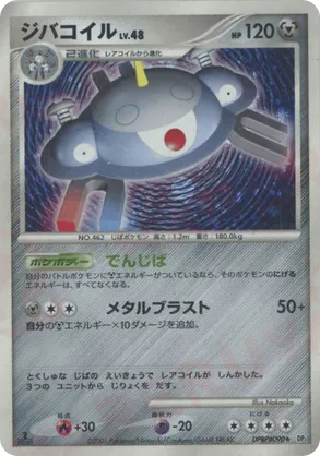 magnezone pokemon card value Amazon.com: Pokemon - Magnezone 226/198 - Scarlet & Violet - Ultra Rare