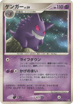 PSA 10 Dark Gengar No.094 Neo Destiny Holo Rare 2001 Pokemon