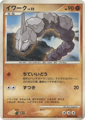 Onix | Pokmon Cards and Details | pkmn.gg