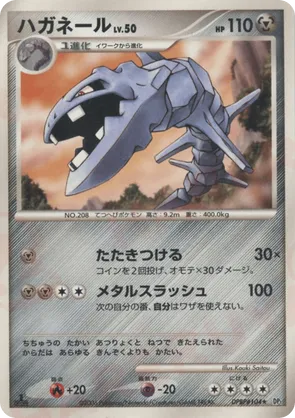 Steelix | Pokémon Cards and Details | pkmn.gg