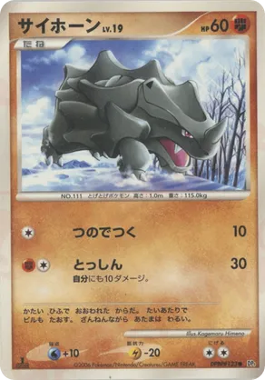 Rhyhorn | Pokmon Cards and Details | pkmn.gg