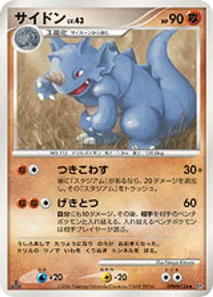 ポケモンカード Rhydon サイドン 英語版 Ideal808 Inc. - Rhydon