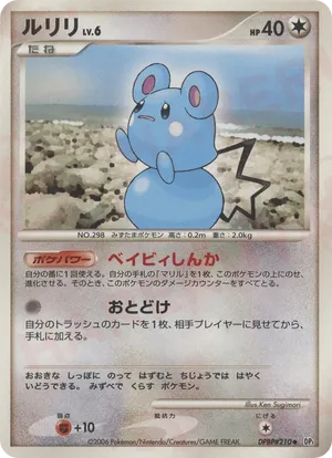 Azurill | Pokmon Cards and Details | pkmn.gg