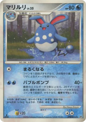Azumarill Space Time Creation | pkmn.gg