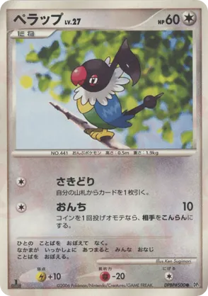fuecoco pokemon card value 002 015 FUECOCO 002/015 HOLO - MCDONALD'S 2023 - POKEMON CARD - NM - HOLO BLEED  0919