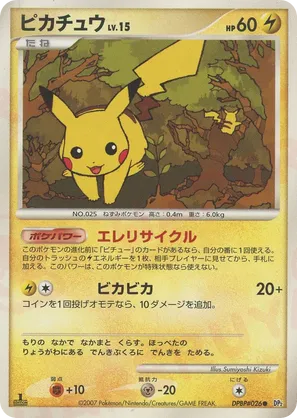 Pikachu | Pokémon Cards and Details | pkmn.gg
