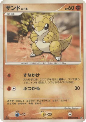 pokemon card sandshrew 027/165 Sandshrew (Reverse Holo) - Pokémon 151