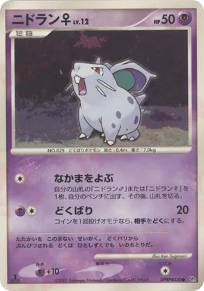 pokemon mienshao card PSA 9 Mienshao SV4k 072/066 AR
