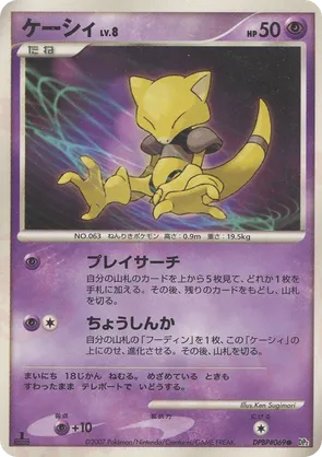 aerodactyl pokemon card 1st edition prerelease Aerodactyl Fossil 1st Edition Prerelease Holo 1/62 PSA 8