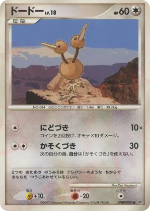 ポケモンカードゲーム Doduo 1st edition shadow less Doduo Pokemon 1996 Base Set No Rarity 1st Edition Japanese