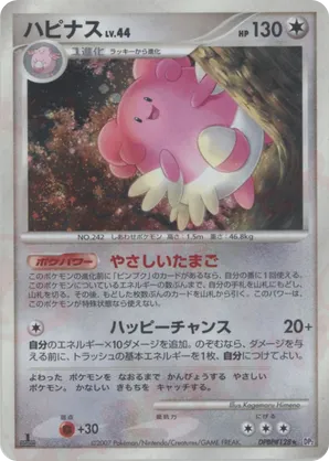 Blissey | Pokmon Cards and Details | pkmn.gg