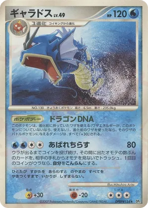 Gyarados | Pokmon Cards and Details | pkmn.gg