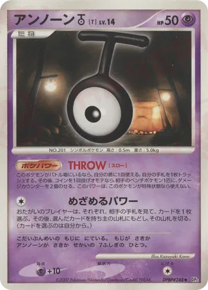 Unown | Pokmon Cards and Details | pkmn.gg