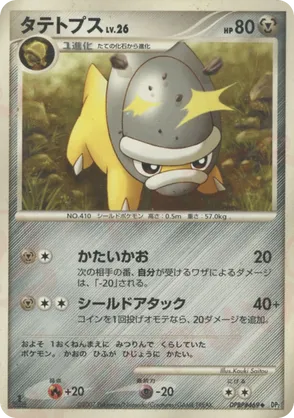 Shieldon | Pokmon Cards and Details | pkmn.gg