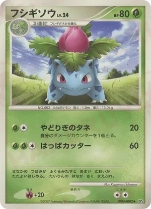 Ivysaur | Pokmon Cards and Details | pkmn.gg