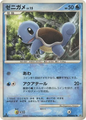 Squirtle | Pokmon Cards and Details | pkmn.gg