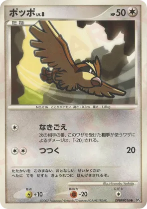 pidgey full art pokemon card Amazon.com: Pokemon - Pidgey 207/197 - Obsidian Flames - Illustration Rare main image 0