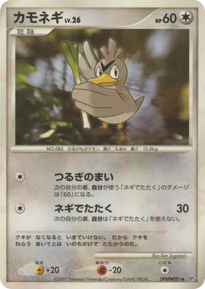 farfetch'd pokemon card Shop Rare & Individual Pokémon Cards | Your Ultimate Pokémon TCG Store