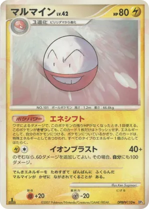 Shining Darkness | Track and Price Pokemon Cards | pkmn.gg