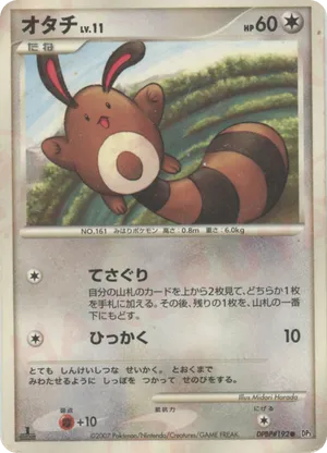 sentret pokemon card value Furret 35/111 Neo Genesis Pokemon Card Near Mint main image 1