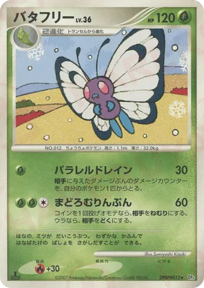 Butterfree | Pokmon Cards and Details | pkmn.gg