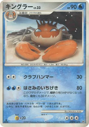 tag team gx booster box Japanese Pokemon Tag Bolt Booster Box SM9 – Click and Collectables main image 1