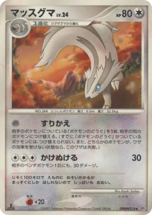 Linoone | Pokmon Cards and Details | pkmn.gg