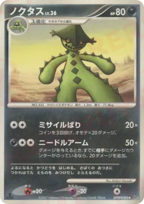 Cacturne | Pokémon Cards and Details | pkmn.gg