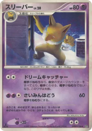 Hypno | Pokémon Cards and Details | pkmn.gg
