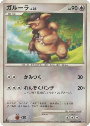 cracker barrel pokemon cards ACE 10 - Mega Kangaskhan ex - 182/132 - Mega Evolution main image 0