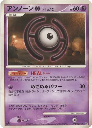 Unown | Pokmon Cards and Details | pkmn.gg