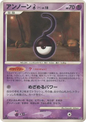 Unown | Pokmon Cards and Details | pkmn.gg
