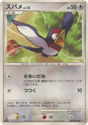 2017 rare pokemon cards The 23 Most Rare and Expensive Pokmon Cards