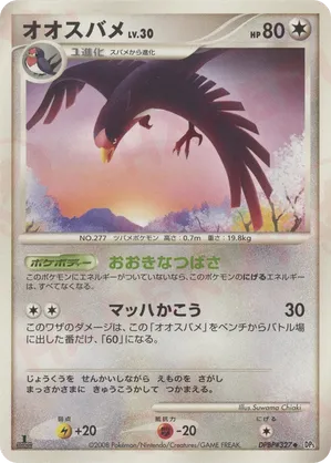 pokemon swellow card Swellow 73/146 Legends Awakened main image 1