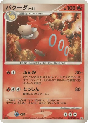 pokemon card archeops SV: White Flare Archeops #132/086 – Ralphie's Funhouse main image 0