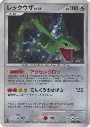 ポケモンカード リザードンLv.60レックウザLv.56ギラティナLv.63 ポケモンカード ギラティナLV.63 - メルカリ