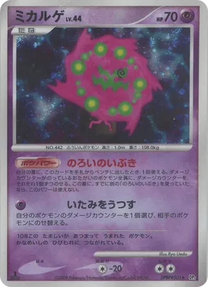 japanese pokemon booster pack Pokemon Card sv7a Scarlet & Violet Paradise Dragona Booster Box (30Pack 150PCS) Factory Sealed