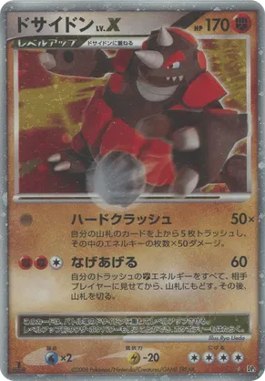 Rhyperior | Pokémon Cards and Details | pkmn.gg