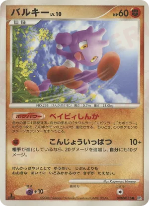 how to know if you got a rare pokemon card How to Understand Pokemon Card Rarity