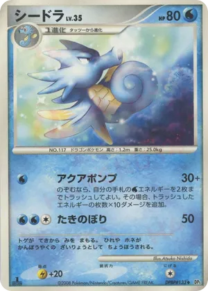 Seadra | Pokmon Cards and Details | pkmn.gg