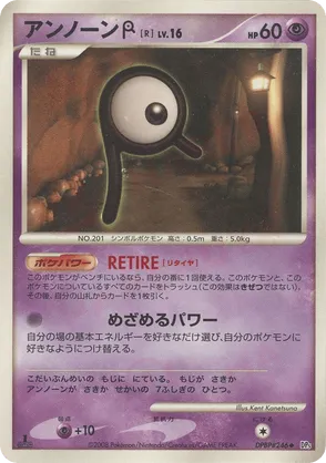 Unown | Pokmon Cards and Details | pkmn.gg