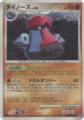 Probopass | Pokmon Cards and Details | pkmn.gg