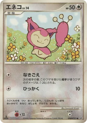 skitty full art pokemon card Reshiram V 172/195 Full Art - Myboost X Sword and Shield 12 Silver Storm