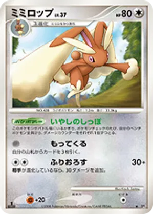 2007-09 Pokemon Diamond and Pearl Black Star Promos #DP06