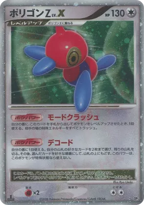 Porygon Z | Pokémon Cards and Details | pkmn.gg