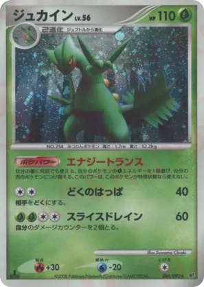 pokemon card sceptile Sceptile Holo R 004/096 SM7 Sky-Splitting Charisma Japanese Pokemon Card  Japanese Pokemon Card [USED] main image 0