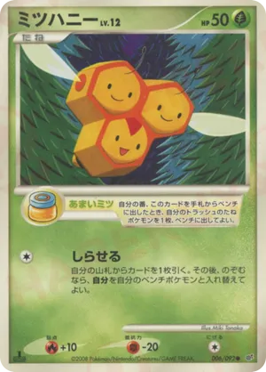combee pokemon card 79/130 Combee main image 1